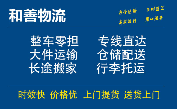 苏州工业园区到崆峒物流专线,苏州工业园区到崆峒物流专线,苏州工业园区到崆峒物流公司,苏州工业园区到崆峒运输专线